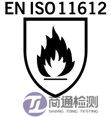 EN ISO 11612標志 EN ISO 11612標志