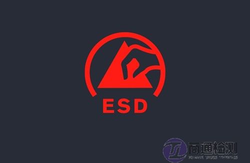 靜電防護(hù) 靜電防護(hù)