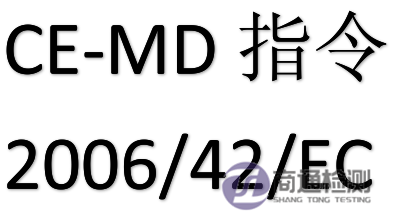 機械指令2006/42/EC